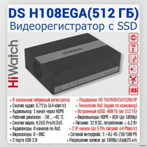 DS-H108EGA(512GB)