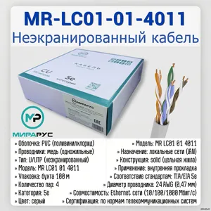 MR-LC01-01-4011
