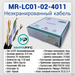 MR-LC01-02-4011