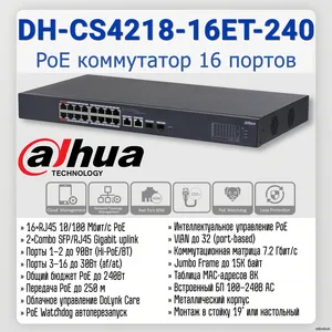 DH-CS4218-16ET-240