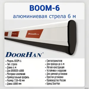 BOOM-6