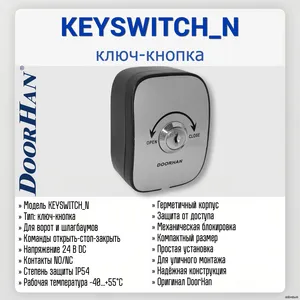 KEYSWITCH_N
