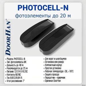 PHOTOCELL-N