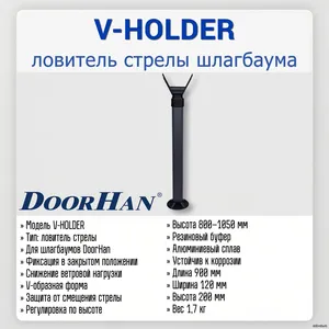 V-HOLDER