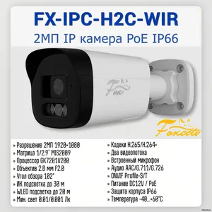 FX-IPC-H2C-WIR