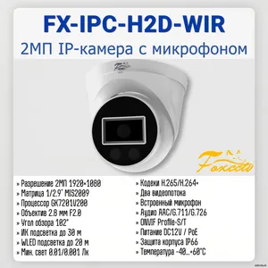 FX-IPC-H2D-WIR
