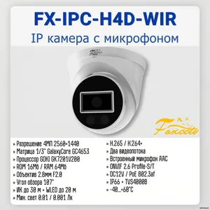 FX-IPC-H4D-WIR