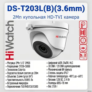 DS-T203L(B)(3.6mm)