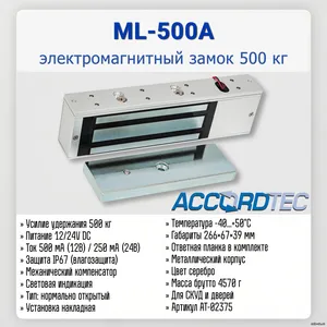 ML-500A