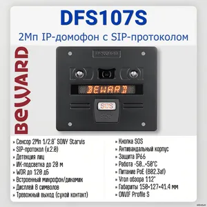 DFS107S