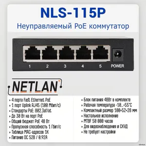 NLS-115P