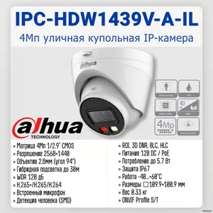 DH-IPC-HDW1439V-A-IL-0280B