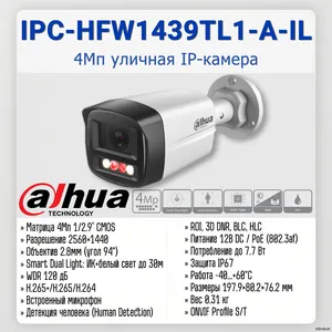 DH-IPC-HFW1439TL1-A-IL-0280B