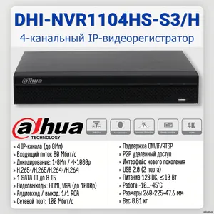 DHI-NVR1104HS-S3/H(V2.0)