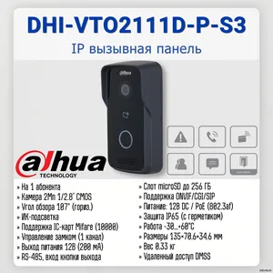 DHI-VTO2111D-P-S3