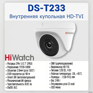 DS-T233(2.8mm)
