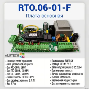 RTO.06-01-F
