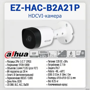 EZ-HAC-B2A21P-0360B
