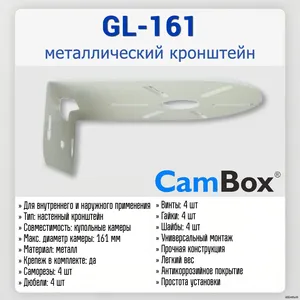 GL-161