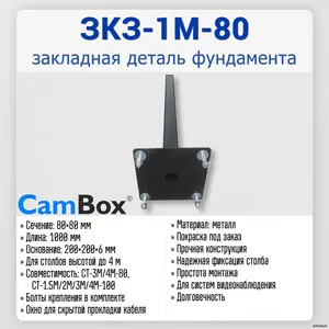 ЗКЗ-1M-80