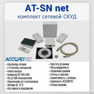 AT-SN net