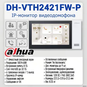 DH-VTH2421FW-P