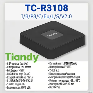 AK TC-R3108 I/B/P8/C/Eu/L/S/V2.0