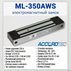 ML-350AWS