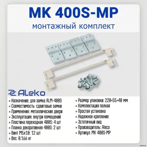 MK 400S-MP
