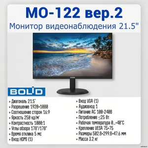MO-122 вер.2