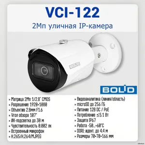 VCI-122
