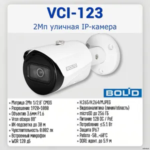 VCI-123 вер.2