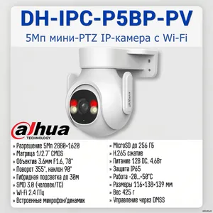 DH-IPC-P5BP-PV-0360B
