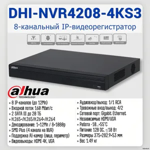DHI-NVR4208-4KS3