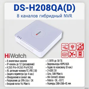 DS-H208QA(D)