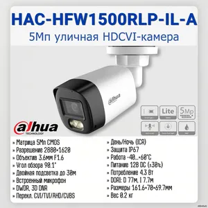 DH-HAC-HFW1500RLP-IL-A-0360B-S3
