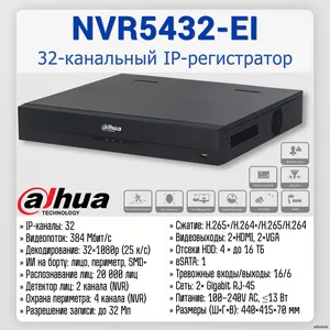 DHI-NVR5432-EI