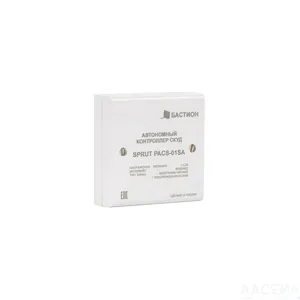 SPRUT PACS-01SA