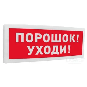 С2000-ОСТ исп.05 