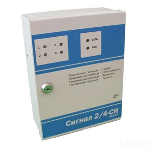 Сигнал-2/4СИ исп.4