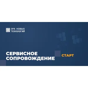 Тариф «Старт»