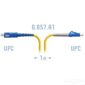 SNR-LC/UPC-SC/UPC SM G.657.A1 1 метр
